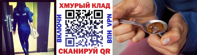 ГЕРОИН хмурый Нарткала