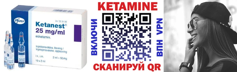 КЕТАМИН VHQ Нарткала