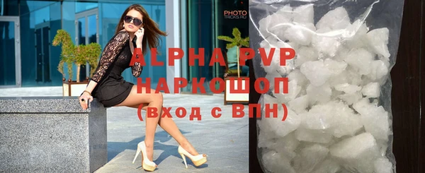 ALPHA PVP Балахна