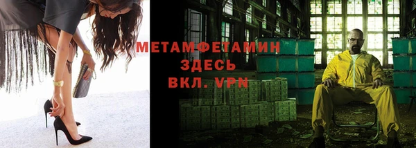 метамфетамин Аркадак