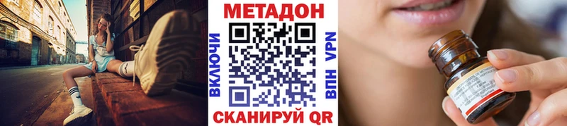 цены Нарткала МЕТАДОН кристалл